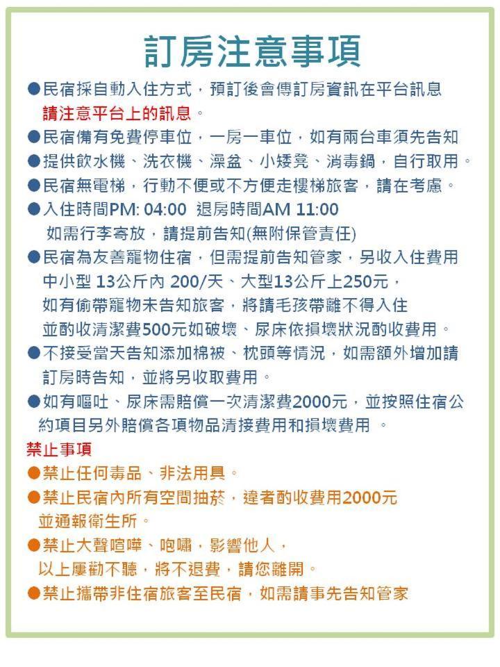羽竹民宿 -- 自助方式-附免費停車-- مدينة هوالين المظهر الخارجي الصورة